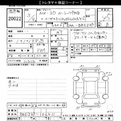 Mazda MX-30