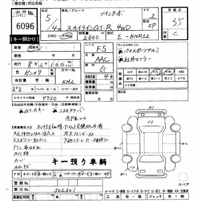 Nissan SKYLINE