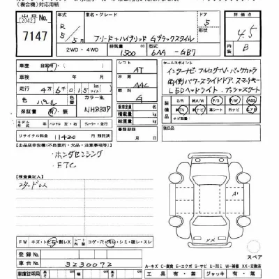 Honda FREED