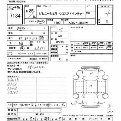 Suzuki JIMNY SIERRA