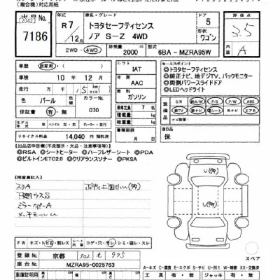 Toyota Noah
