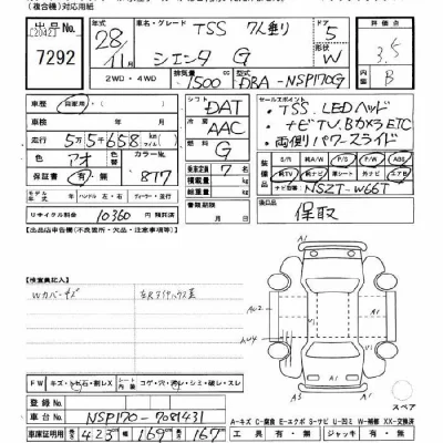 Toyota Sienta