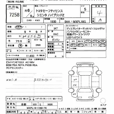 Toyota Sienta