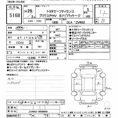 Toyota Prius PHV