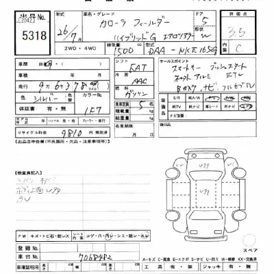 Toyota Corolla Fielder