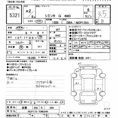 Toyota Sienta