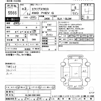 Mitsubishi ECLIPSE CROSS
