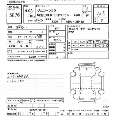 Suzuki JIMNY SIERRA