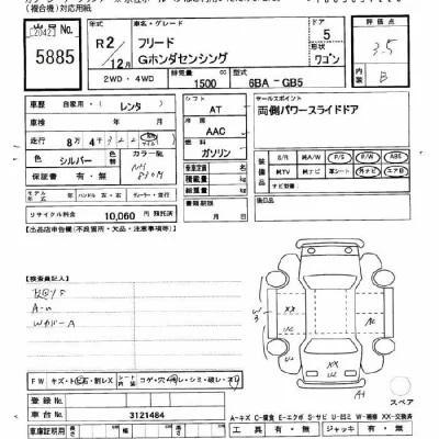 Honda FREED
