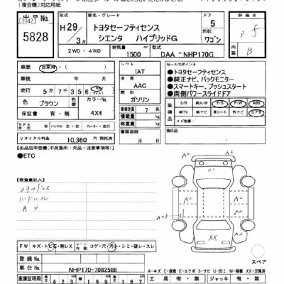Toyota Sienta