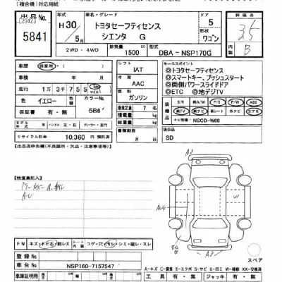 Toyota Sienta
