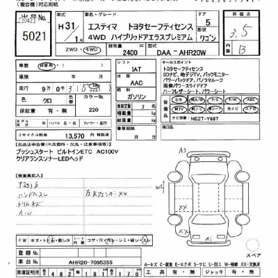 Toyota Estima Hybrid