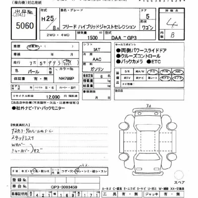 Honda FREED