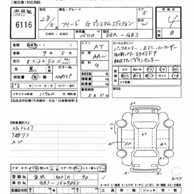 Honda FREED