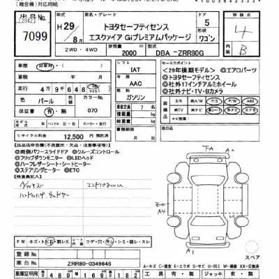 Toyota Esquire