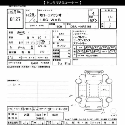 Toyota Corolla Axio