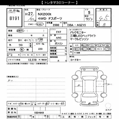 Lexus NX300