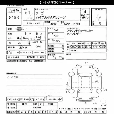 Nissan FUGA