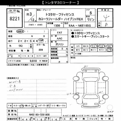 Toyota Corolla Fielder