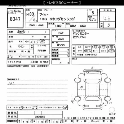 Honda FIT