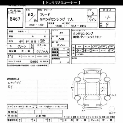 Honda FREED