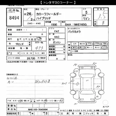 Toyota Corolla Fielder