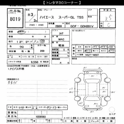 Toyota HiAce Van