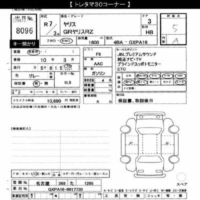 Toyota Yaris
