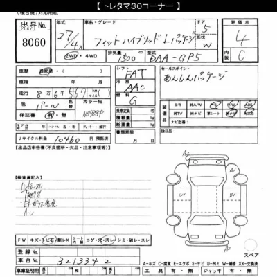 Honda FIT