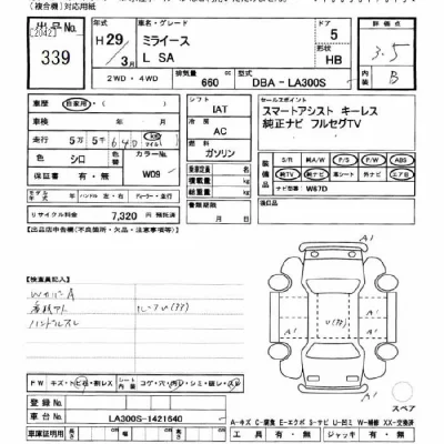 Daihatsu MIRA E S