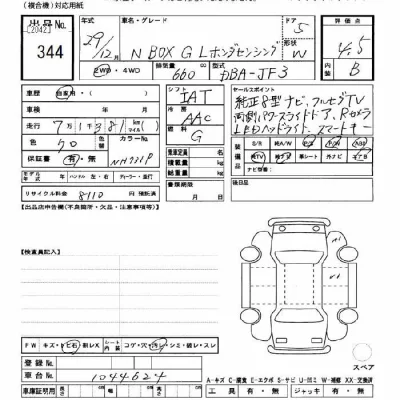 Honda N BOX