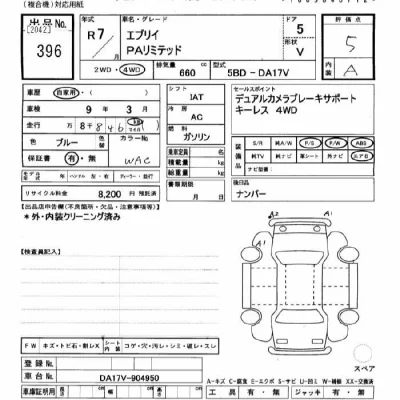 Suzuki EVERY