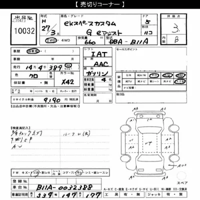Mitsubishi EK X SPACE