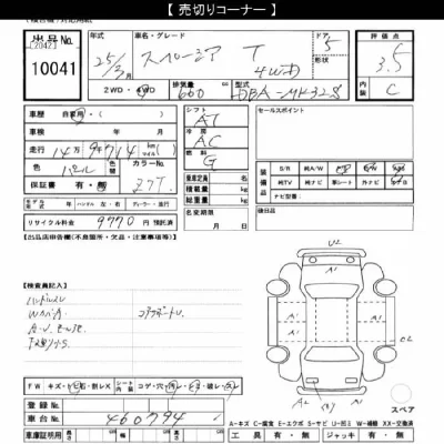 Suzuki SPACIA