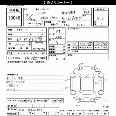Honda N BOX PLUS