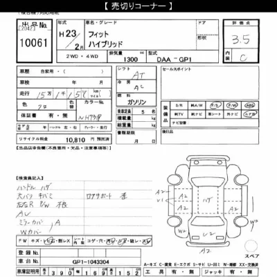 Honda FIT