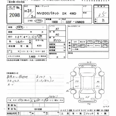 Nissan VANETTE