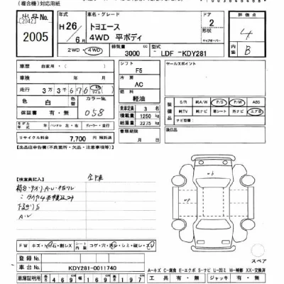 Toyota ToyoAce