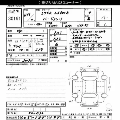 Lexus LS600h