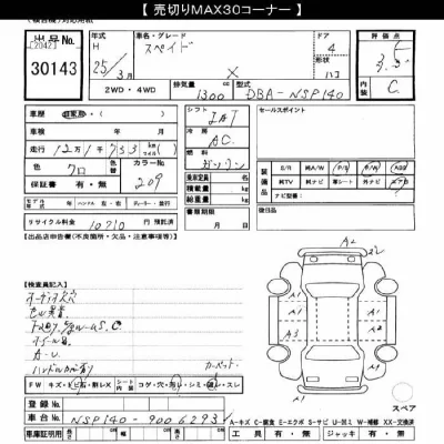 Toyota Spade