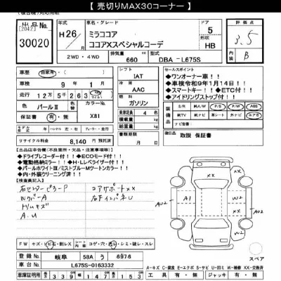 Daihatsu MIRA