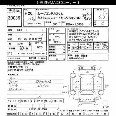 Daihatsu MOVE CONTE