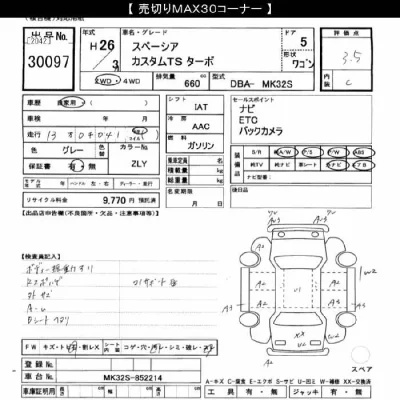 Suzuki SPACIA
