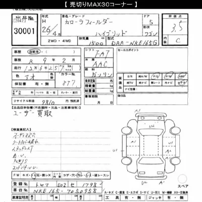 Toyota Corolla Fielder