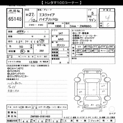 Toyota Esquire