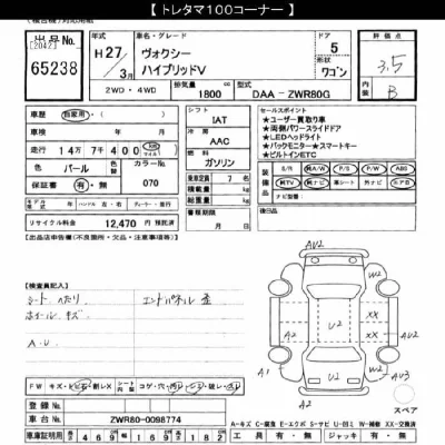 Toyota Voxy