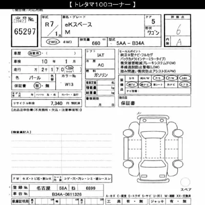 Mitsubishi EK X SPACE