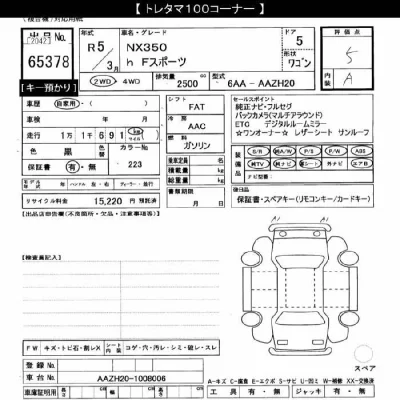 Lexus NX350h