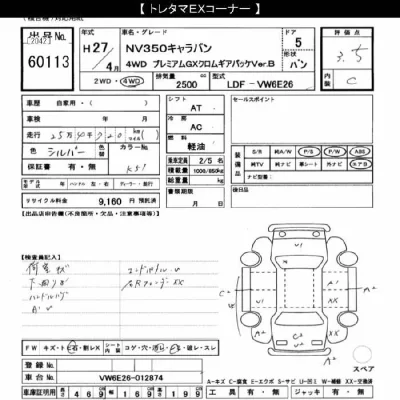 Nissan CARAVAN