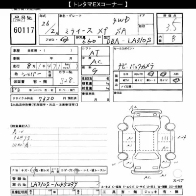 Daihatsu MIRA E S